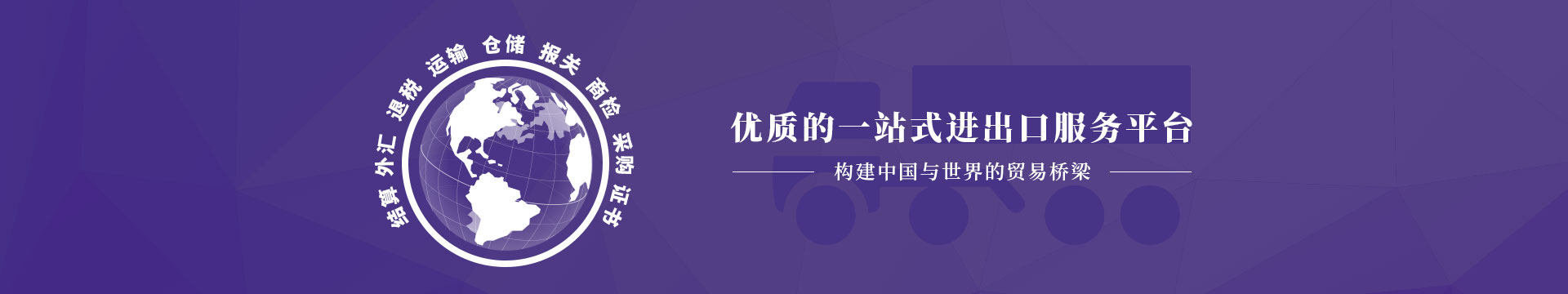 韩漫网一站式进出口代理报关服务